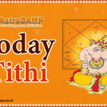 aaj ki tithi