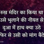hindi yaro